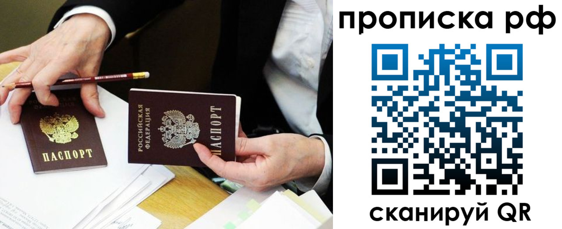 прописка от собственника в Михайловке