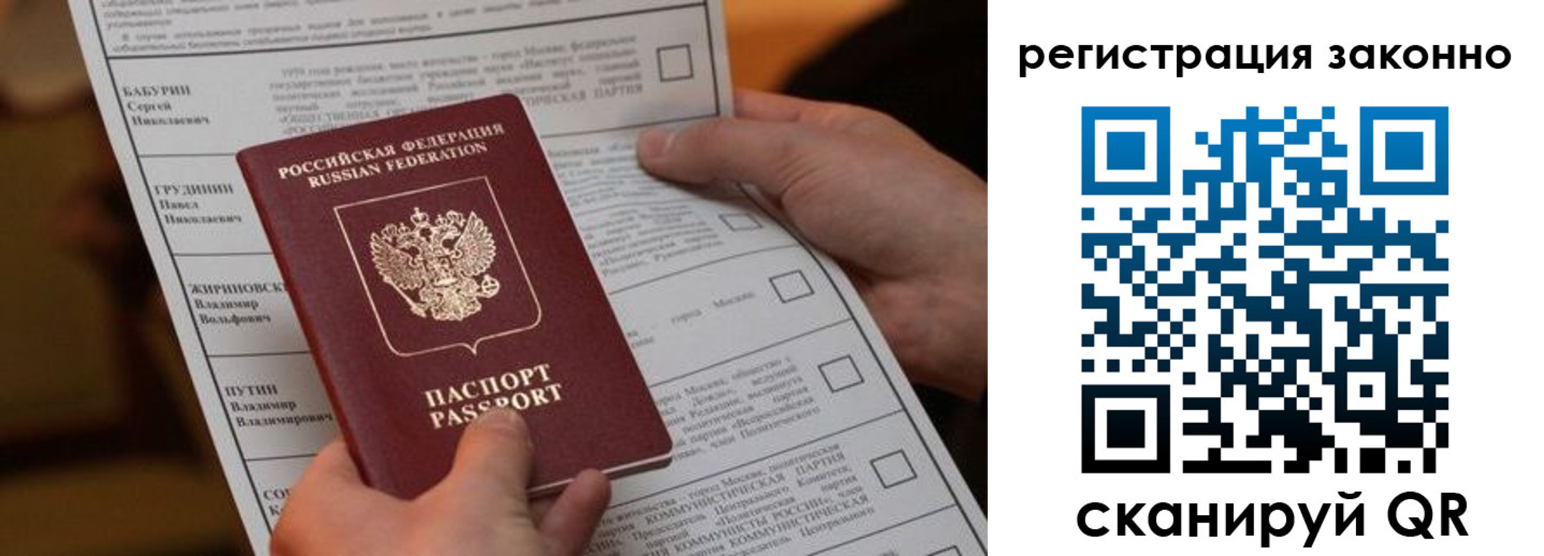 прописка паспорт в Михайловке