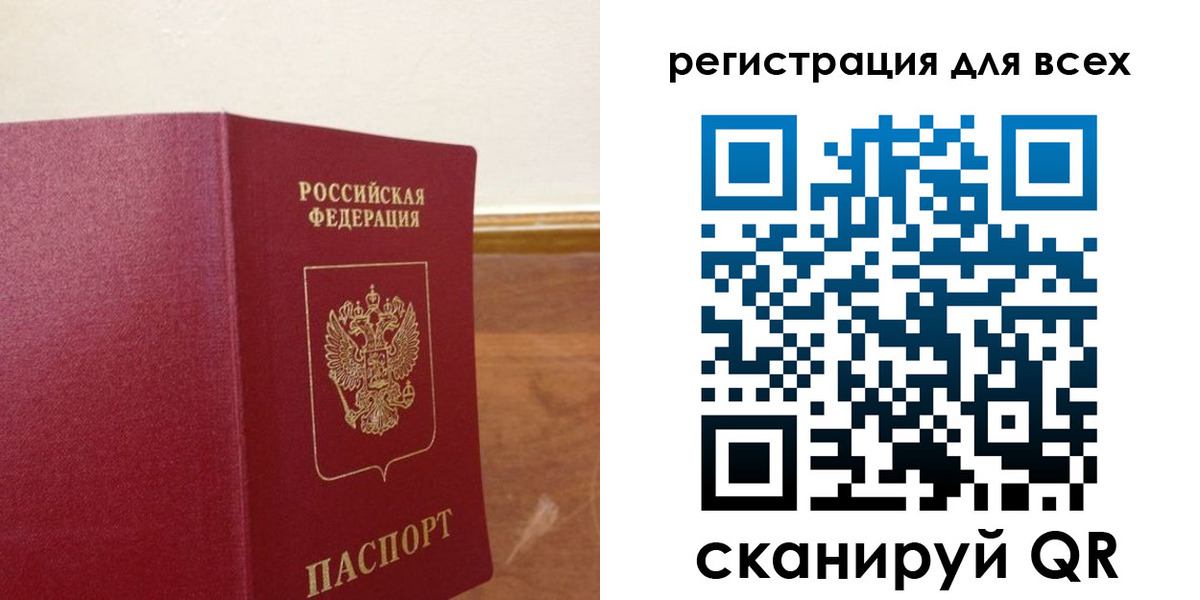 прописка в Михайловке