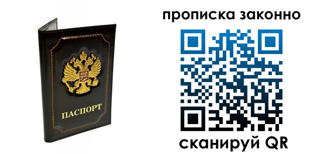 найти адрес прописки в Михайловке