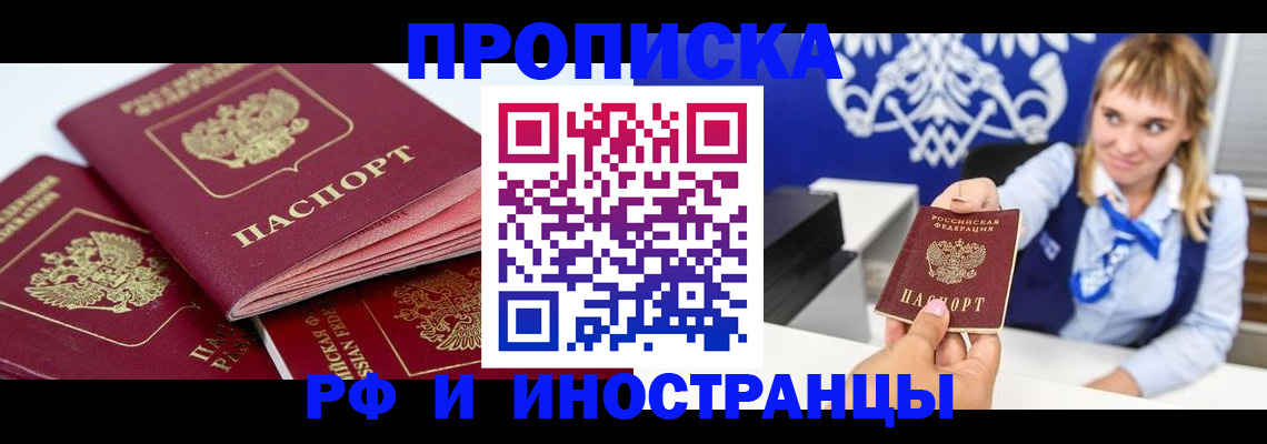 пропишу в квартире в Михайловке