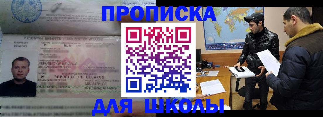 прописка штамп в Михайловке