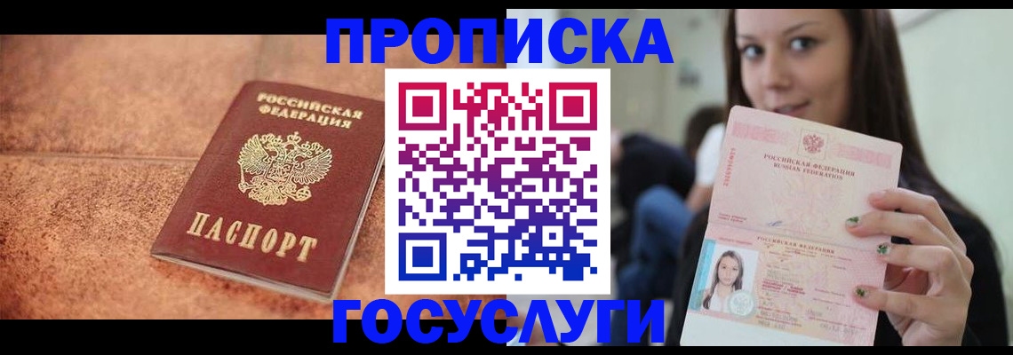 пропишу в квартире в Михайловке