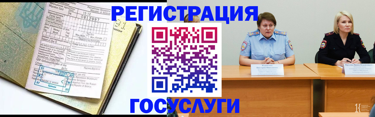 временная регистрация гарантия в Михайловке