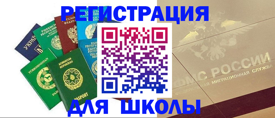 прописка штамп в Михайловке