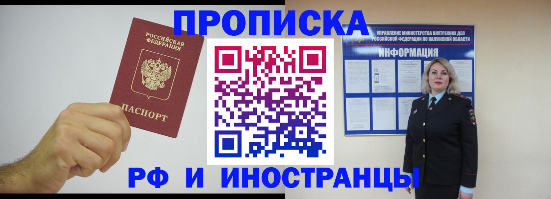 регистрация в Михайловке