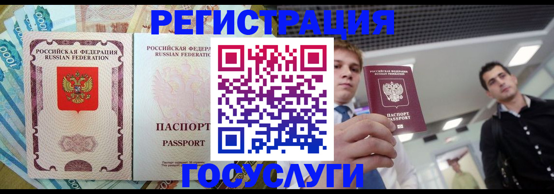 регистрация для школы в Михайловке