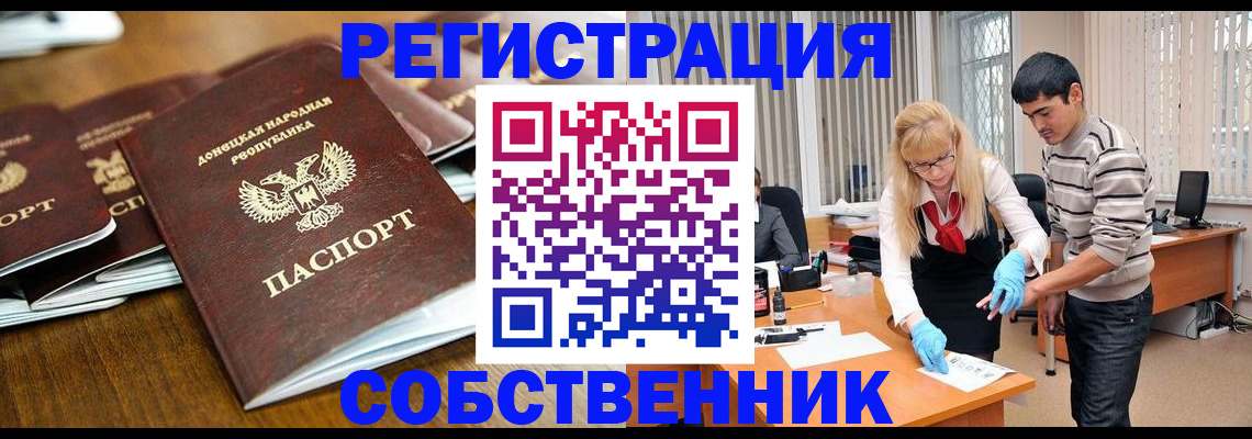 временная регистрация 2025 в Михайловке