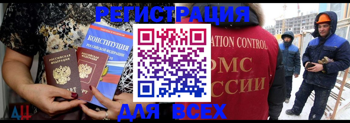 временная регистрация в Михайловке