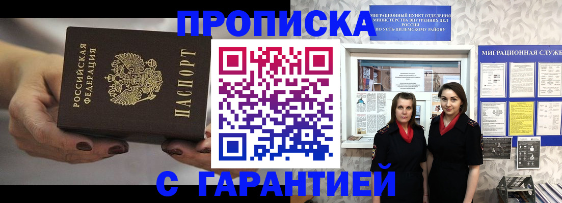 временная регистрация купить в Михайловке