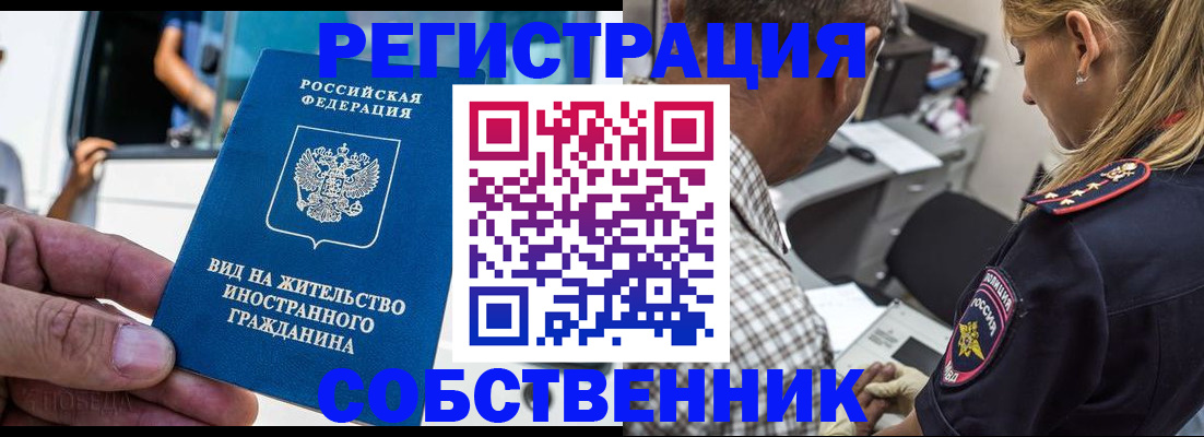 временная регистрация поиск в Михайловке